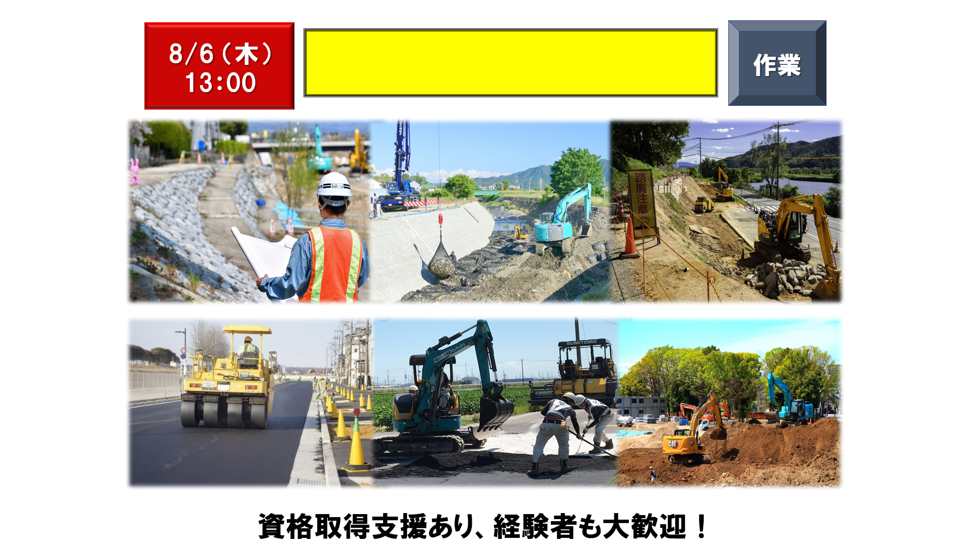 仕事、バイト、正社員